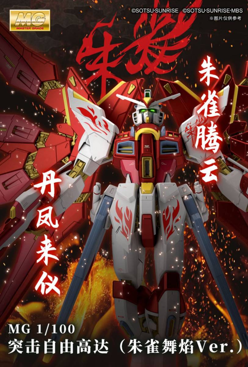 楽天市場】バンダイ 海外限定 MG フリーダム 2.0 「典藏 Ver 楽天市場】バンダイ 海外限定 MG フリーダム 2.0 「典藏 Ver