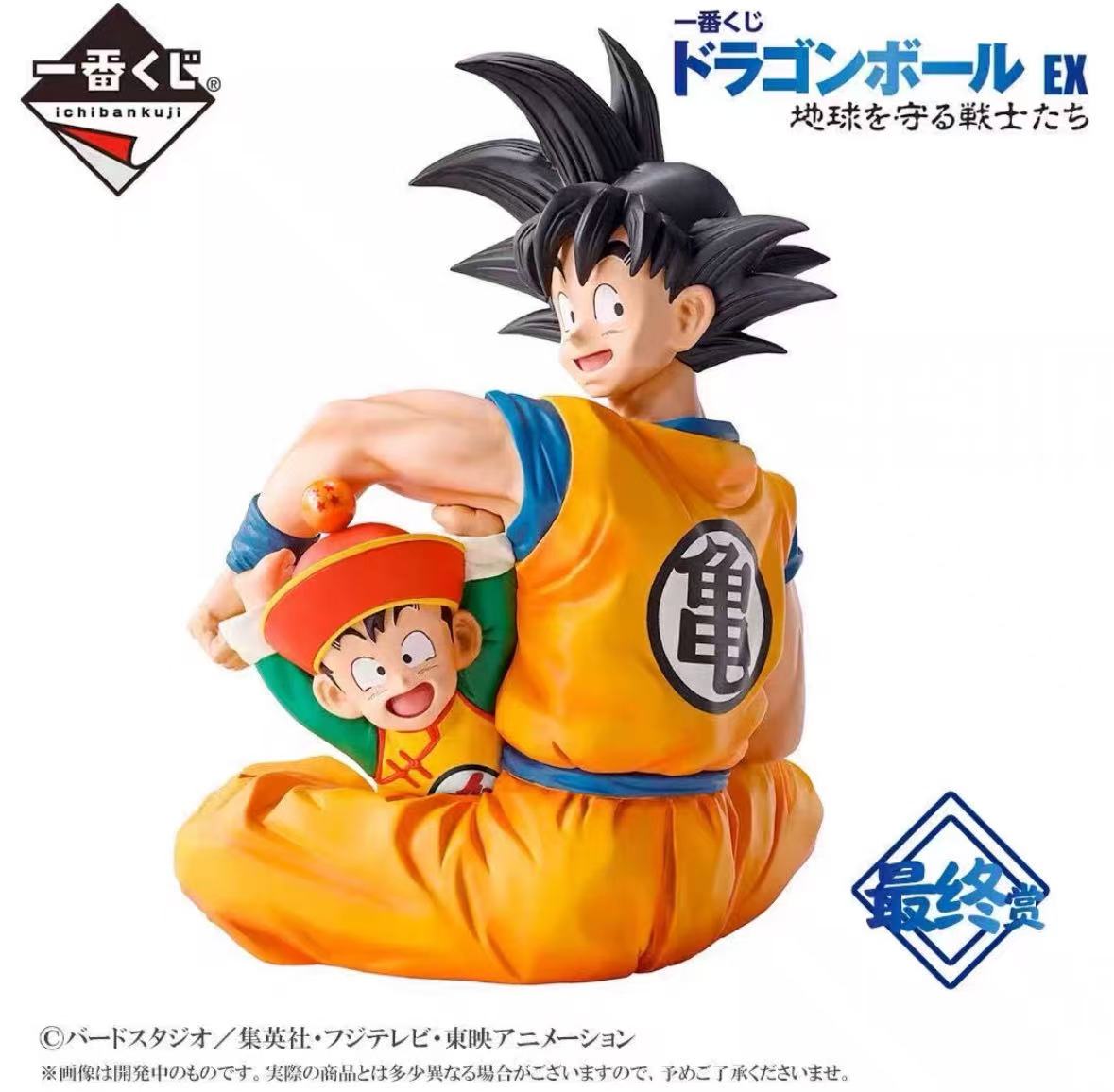 ドラゴンボール フィギュア 一番くじ D賞 孫悟空 海外 正規品 ドラゴンボール フィギュア 一番くじ D賞 孫悟空 海外正規版