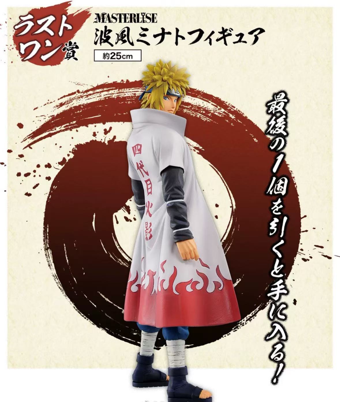 楽天市場】一番くじ NARUTO-ナルト- 疾風伝 紡がれる火の意志