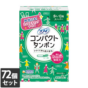 【今ならシルコットウェットプレゼント】72個書き割り ユニ・チャーム ソフィ パウダーコンパクトタンポン 百貨店 夥しい日用 8コ入
