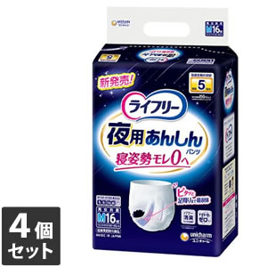 【今ならシルコットウェットプレゼント】4個セット ライフリー 夜用あんしんパンツ5回 M 16枚 【ユニ・チャーム】 大人用紙おむつ パンツタイプ リハビリパンツ 介護用品|グッズバンク店