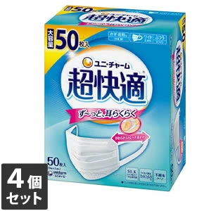 【今ならシルコットウェットプレゼント】4個セット ユニ・チャーム 超快適マスク プリーツタイプ ふつう50枚 4903111579907|グッズバンク店