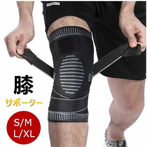 2個セット BERTER膝サポーターJY Sサイズ