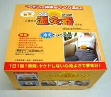 【当店は3980円以上で貨物輸送無料】三晴社 お臍温灸器 ゴールド