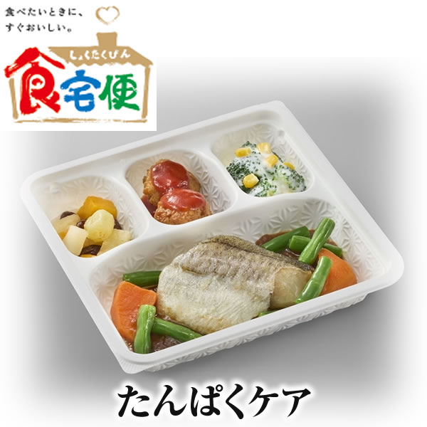 食宅便　たんぱくケア　7食セット 　日清医療食品正規代理店　税込 送料込み 販売価格6360円　冷蔵庫にストックして安心 ※一部メニューが変更になる可能性があります