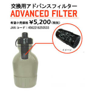 ２個セット セイシェル サバイバルプロ　交換用アドバンスフィルター｜グッズバンク店