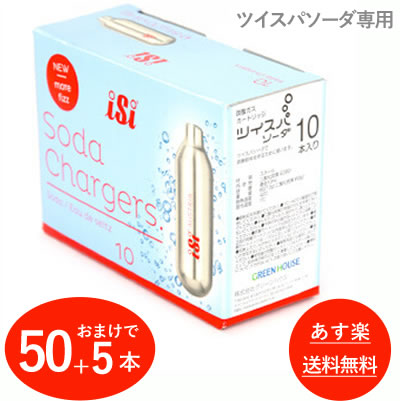 ツイスパソーダ 炭酸ガスカートリッジ 8箱（80本） 楽天市場】カートリッジ/炭酸水メーカー 【炭酸カートリッジ2本