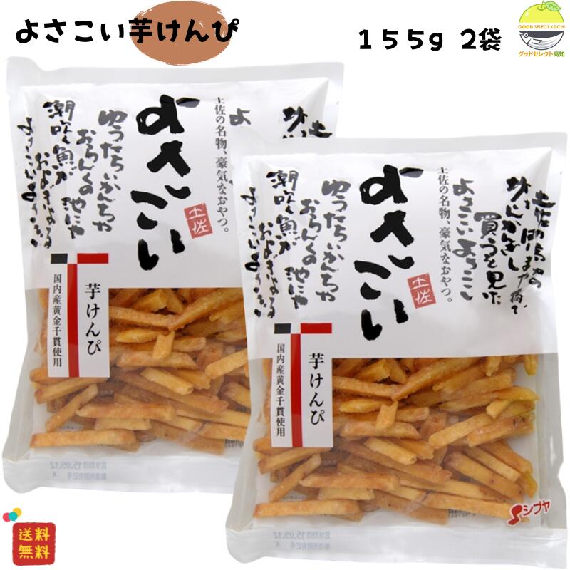 楽天市場】塩芋けんぴ 160g 2個セット : 小田原屋