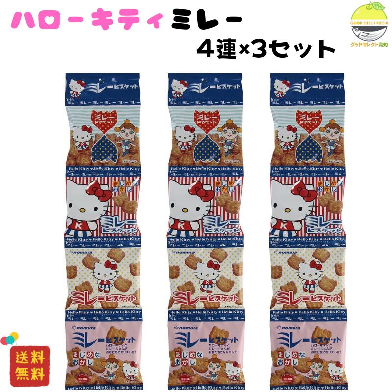 楽天市場】オリオン株式会社ハローキティ トロピカルミンツ(7g×3)×10個