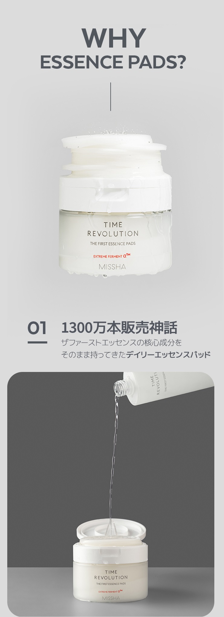 推奨 MISSHA ミシャタイムレボリューションザファーストエッセンスパッド 送料無料 whitesforracialequity.org