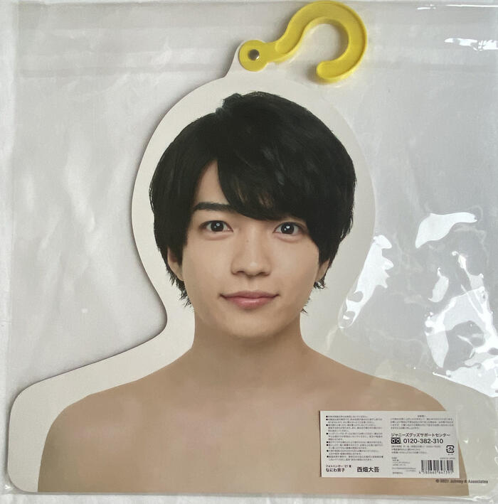 大西流星セット なにわ男子/大西流星 いろいろお楽しみセット - ジャニランド
