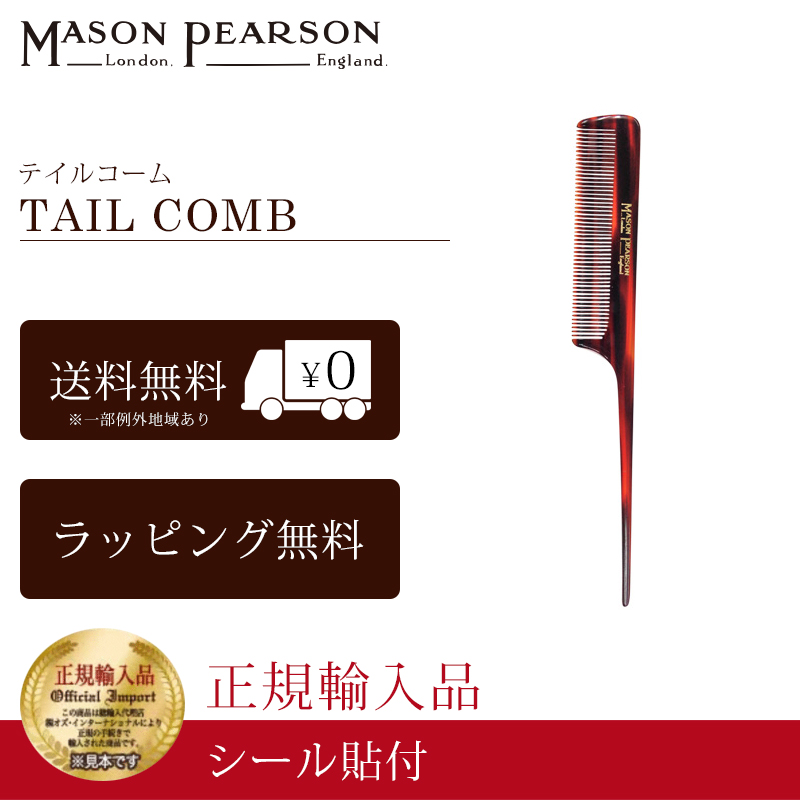 楽天市場】メイソンピアソン 正規品 ジュニアミックス 猪毛 ヘア ブラシ MASON PEARSON Mason Pearson Junior Mix  卒業 入学 就職 送別 退職 昇進 ギフト 春 お祝い 父の日 : ヘアケア専門店 グッドスマイル