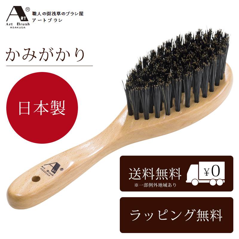 楽天市場】アートブラシ社 ヘアブラシ かみだのみ 大小セット