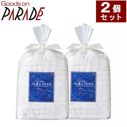 白雪スクワラン湯上り西洋手ぬぐい L大きさ 白いこと ２個仕掛ける 貨物輸送無料 白雪ふきん