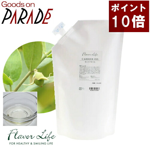 フレーバー生命現象 ホホバオイル(手入らず・未斎戒もく浴) 1000ml 詰替え用 Flavorlife 履歴油絵の具