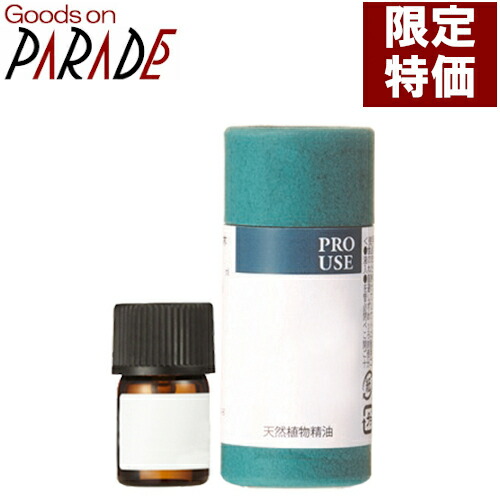50 Off 限定特価 キンモクセイ 精油 3ml 生活の木 エッセンシャルオイル 年最新海外 Www Sunbirdsacco Com