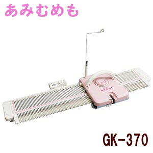 御召しものはたご屋編機 あみむめも キーパー-370 （旧：しろがね色編み機）
