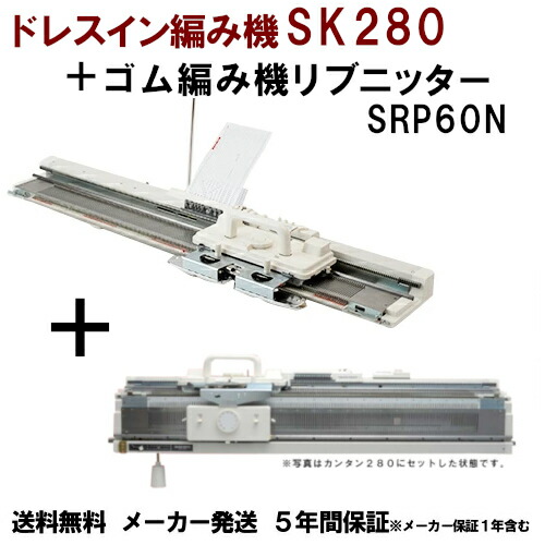楽天市場】週末特価 パンチカード編み機 カンタン280 SK280 ドレス