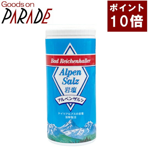 楽天市場】岩塩 アルペンザルツ 500g : グッズオンパレード