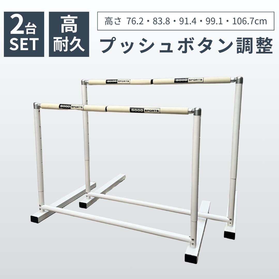 【2台仕掛ける】高耐久 フレキハードル 貨物輸送無料 フレキハードル 大地 短距離 飛び跳ねる せん孔機 プライオメトリクス 高品質 壊れにくい