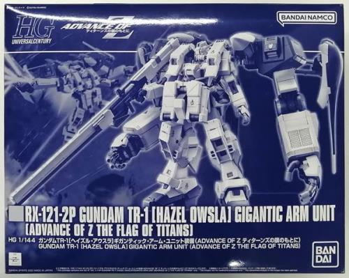 HG 1/144 ガンダムTR-1[ヘイズル・アウスラ]ギガンティック・アーム・ユニット装備 (ホビーオンラインショップ)｜goods street