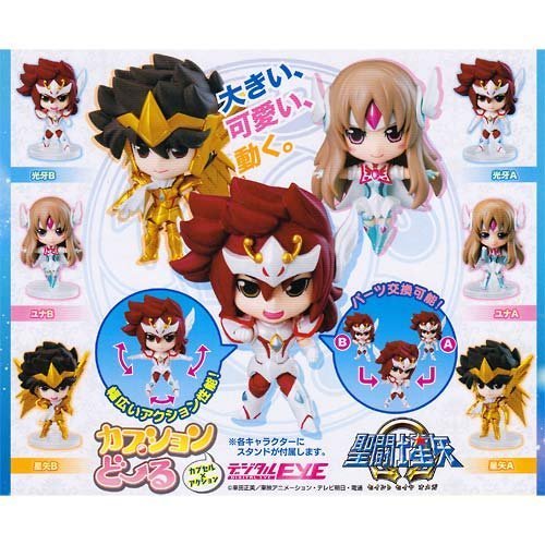 楽天市場】聖闘士星矢 黄金聖衣コレクション 全4種セット コンプ