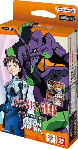バンダイ(BANDAI) UNION ARENA 『ヱヴァンゲリヲン新芝居小屋版』