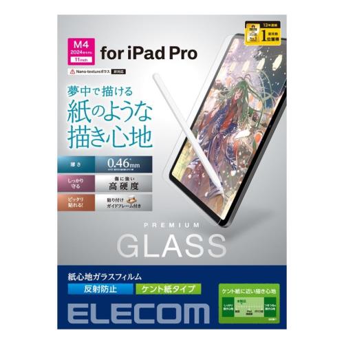 エレコム 4,313円