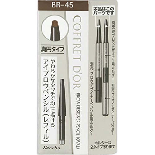 コフレドール アイブロウ ブロウデザイナーペンシル 真円 BR45