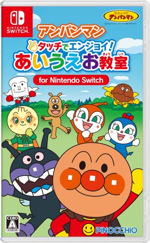 アンパンマン 触れ合うで悦ばせる! あいうえお教場 for Nintendo Switch -Switch
