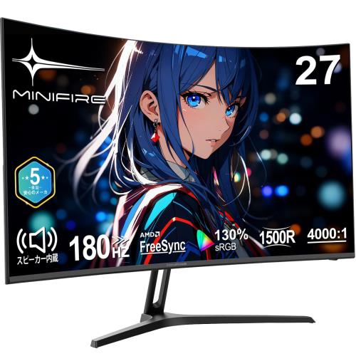 Minifire モニター27インチ ゲーミングモニター 180Hz/1Ms 1500R 非光沢 ディスプレイ スピーカー内蔵 AMD FreeSync HDR10 PS5対応 300cd/m2輝度 178° 3000:1コントラスト比 VESA対応 DP/HDMI (HDMIケーブル付き-MFG27C1）