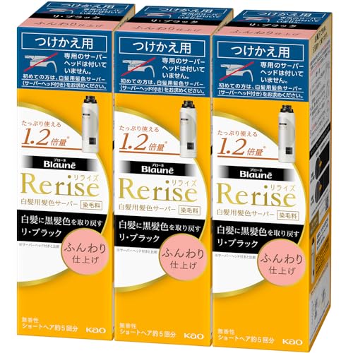 ブローネ＼Ｂｌａｕｎｅ ブローネ ナチュリラ 3点書き割り白髪用髪色サーヴァー リ・ブラック (気取らないな黒さ) ふんわり仕上げ 男女兼用 つけかえ用 190g×３個