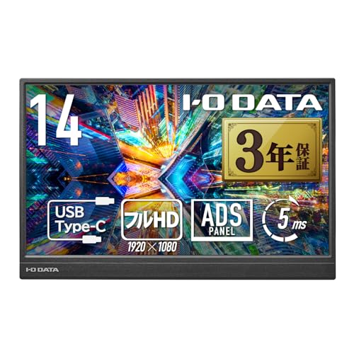 IODATA 可動性管する 14in 省あき場所 軽さ 盛りだくさん固定ディスク (Switch/マイコン相応う/HDMI(ミニ)/Type-C/週末受け支える/日本製造業者) EX-YC141D