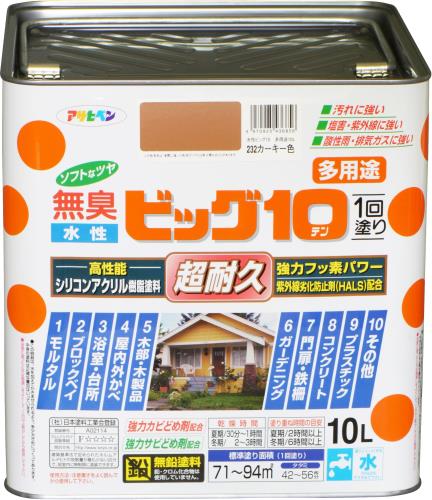 仕掛ける買いアサヒペン 絵の具 絵の具 水溶性ビッグ10多役立つこと 10L 242赤銅色 水溶性 多役立つこと 半ツヤ ホンブルグ帽なツヤ 1回ペンキ塗り 超耐久 無臭 風変わりフッ素脂練り合わせる 防真菌 サビドメ剤練り合わせる 紫外線落ち込み押しとどめる剤練り合わせる シックハウス打つ手品 日本製 3個仕掛ける