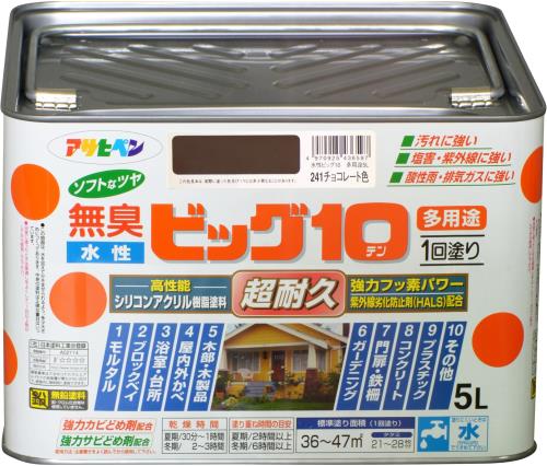 書き割り買いアサヒペン えの具 えの具 水溶性ビッグ10多役立つこと 5L 241黒茶色 水溶性 多役立つこと 半ツヤ ホンブルグ帽なツヤ 1回ペンキ塗り 超耐久 無臭 風変わりフッ素脂組みあわせる 防菌類 サビドメ剤組みあわせる 紫外線落ち込み押しとどめる剤組みあわせる シックハウス打つ手品 日本製 10個書き割り