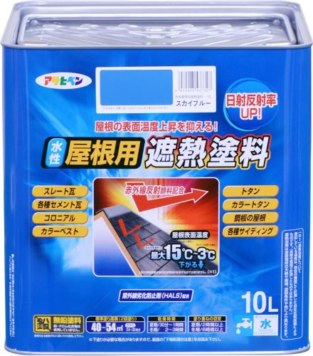 仕掛ける買いアサヒペン 絵の具 絵の具 水溶性大屋根用遮熱絵の具 10L 天の原青色 水溶性 大屋根絵の具 遮熱絵の具 ツヤあり 紫外線落ち込み押しとどめる剤練り合わせる 日本製 24個仕掛ける