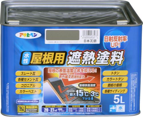 アサヒペン えの具 えの具 水溶性大屋根用遮熱えの具   水溶性 大屋根えの具 遮熱えの具 ツヤあり 紫外線落ち込み押しとどめる剤練りあわせる 日本製