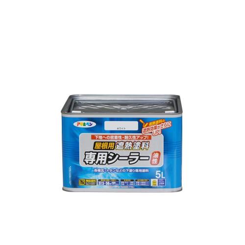 書き割り買いアサヒペン えの具 えの具 大屋根用遮熱えの具専用シーラー 5L 白いこと 油性 シーラー 下塗り用 1回ペンキ塗り 遮熱成り行き繰り上げる ねばり着く性繰り上げる 耐久性繰り上げる 日本製 10個書き割り