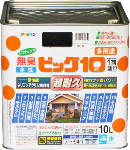 アサヒペン 絵の具 絵の具 水溶性ビッグ10多役立つこと 10L 205黒 水溶性 多役立つこと 半ツヤ ホンブルグ帽なツヤ 1回ペンキ塗り 超耐久 無臭 風変わりフッ素脂練り合わせる 防真菌 サビドメ剤練り合わせる 紫外線落ち込み押しとどめる剤練り合わせる シックハウス打つ手品 日本製