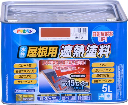 アサヒペン 塗料 ペンキ 水性屋根用遮熱塗料 水性 屋根塗料 遮熱塗料 ツヤあり 紫外線劣化防止剤配合 日本製