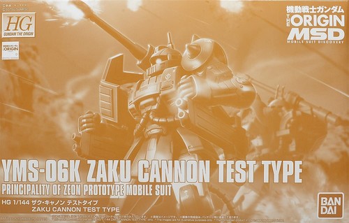 BANDAI HG 1/144 ザク・キャノン テストタイプ プラモデル (ホビーオンラインショップ)｜goods street