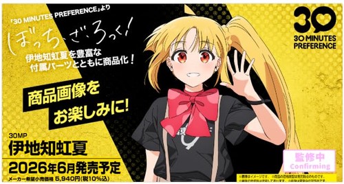 BANDAI SPIRITS(バンダイ スピリッツ) 30MP ぼっち・ざ・ろっく! 伊地知虹夏 色分け済みプラモデル｜goods street