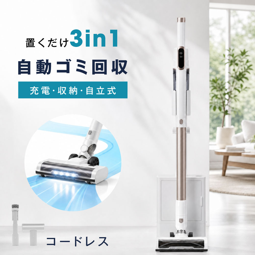【もれなく35%OFF★クーポン利用で】コードレス掃除機 スティッククリーナー 2WAY 強力吸引20000Pa ハンディ 自動ゴミ収集 軽量1.7kg 40分連続稼働 HEPAフィルター サイクロン 充電式 収納スタンド付き ホワイト|GOODSUN店
