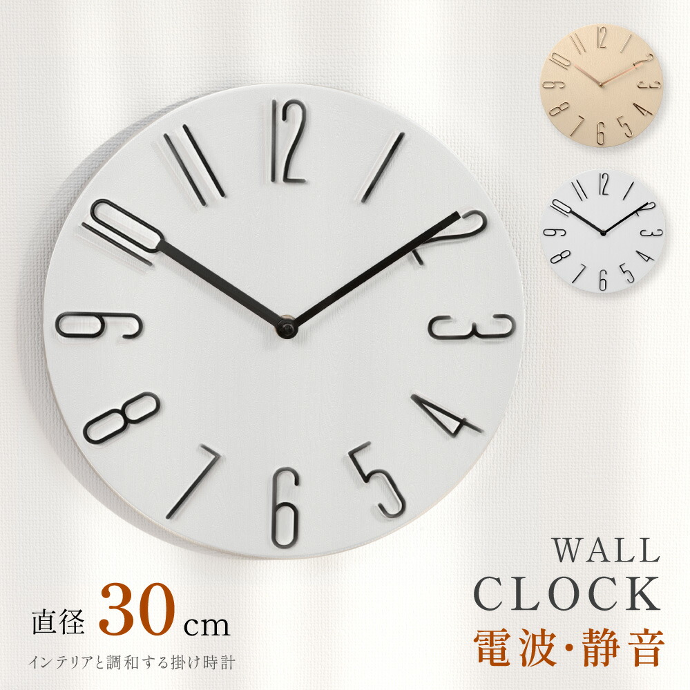 楽天市場】【15日迄全品62%OFFクーポン】電波時計 静音 壁掛け時計 楽天市場】【15日迄全品62%OFFクーポン】電波時計 静音 壁掛け時計