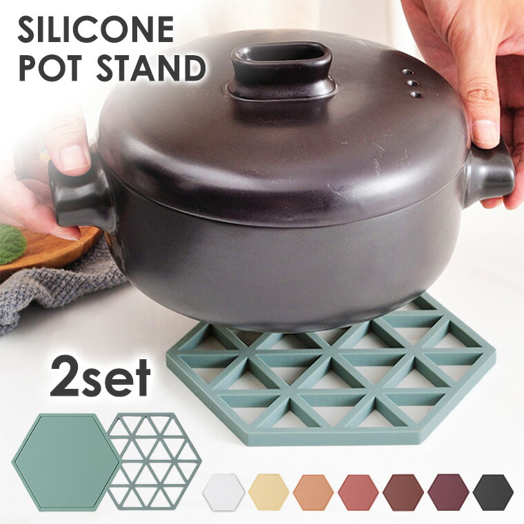 楽天市場 2枚セット シリコン鍋敷き 鍋敷き シリコン おしゃれ インスタ映え 北欧風 鍋 北欧 洗える 小物置き やわらかい 耐熱 2枚セット 新作 送料無料 ファッション おしゃれ 9a Zakzak 楽天市場店