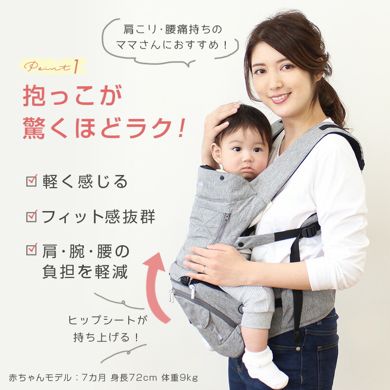 エクリュベージュ予約販売開始 安田美沙子さんプロデュース 即納 抱っこ紐 ヒップシート ヒップシート付抱っこ紐 ココプポン ハグラク おんぶ紐 横抱き 縦抱き 軽量 軽い 新生児 楽 折り畳める 収納 コンパクト おんぶ 前向き抱き ベビー 出産祝い Hugraku 9a99