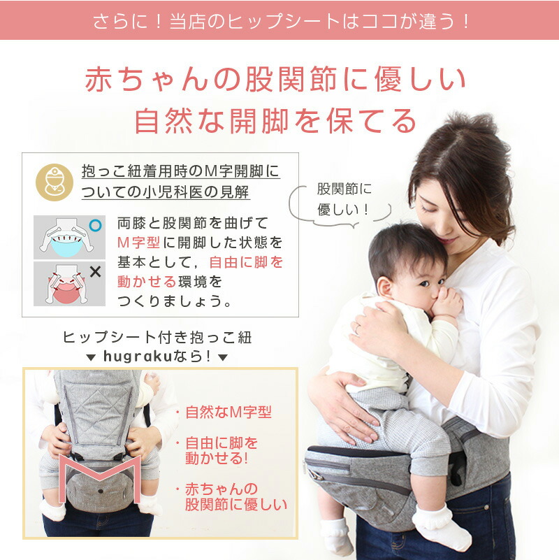 エクリュベージュ予約販売開始 安田美沙子さんプロデュース 即納 抱っこ紐 ヒップシート ヒップシート付抱っこ紐 ココプポン ハグラク おんぶ紐 横抱き 縦抱き 軽量 軽い 新生児 楽 折り畳める 収納 コンパクト おんぶ 前向き抱き ベビー 出産祝い Hugraku 9a99
