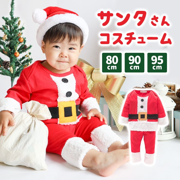 一流の品質 お洒落 可愛い サンタ 赤 セットアップ クリスマス 100 キッズ 子供服 セットアップ