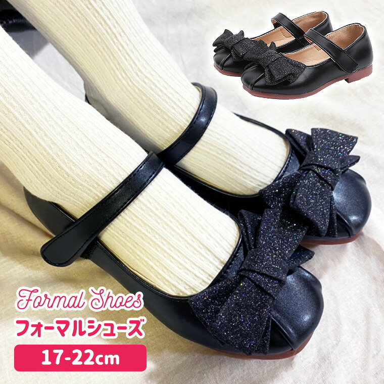 楽天市場 キッズ フォーマルシューズ フォーマル 黒 リボン 女の子 靴 17cm 18cm 19cm cm 21cm 22cm シューズ 発表会 入学式 卒業式 マジックテープ マット ゴムソール ブラック 人気 新作 送料無料 ファッション おしゃれ 9a56 Zakzak 楽天市場店 楽天市場 キッズ フォーマルシューズ フォーマル 黒 リボン 女の子 靴 17cm 18cm 19cm cm 21cm 22cm シューズ 発表会 入学式 卒業式 マジックテープ マット ゴムソール ブラック 人気 新作 送料無料 ファッション おしゃれ 9a56 Zakzak 楽天市場店