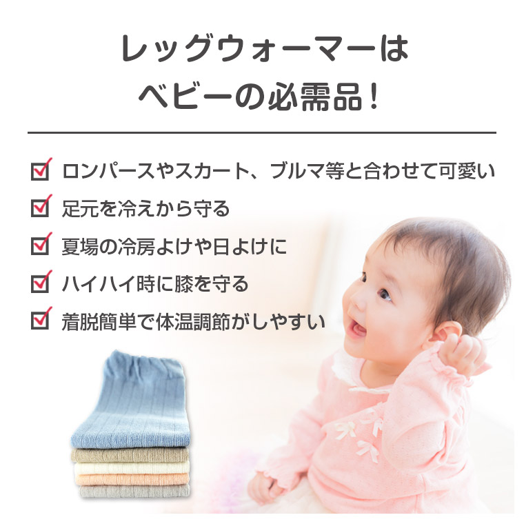 レッグウォーマー ベビー コットン 可愛い くしゅくしゅ ベビーレッグウォーマー 柔らかい 春夏 リブ 新生児 ふんわり 赤ちゃん